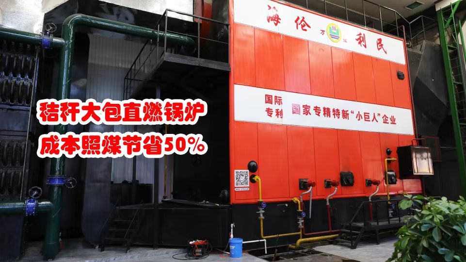 先建后補(bǔ)，秸稈打捆直燃鍋爐補(bǔ)貼這樣申請(qǐng)
