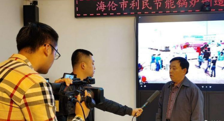 海倫市融媒體中心關(guān)注利民萬佳鍋爐，助力企業(yè)快速發(fā)展